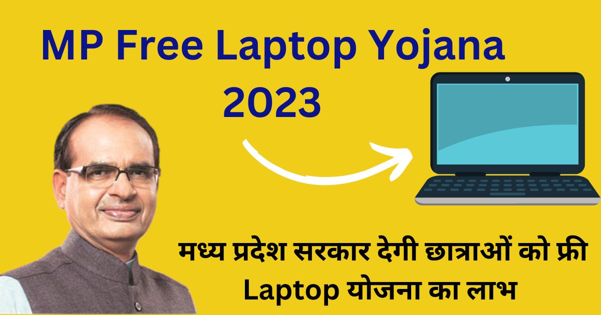 Free Laptop Yojana 2024 Online Registration List