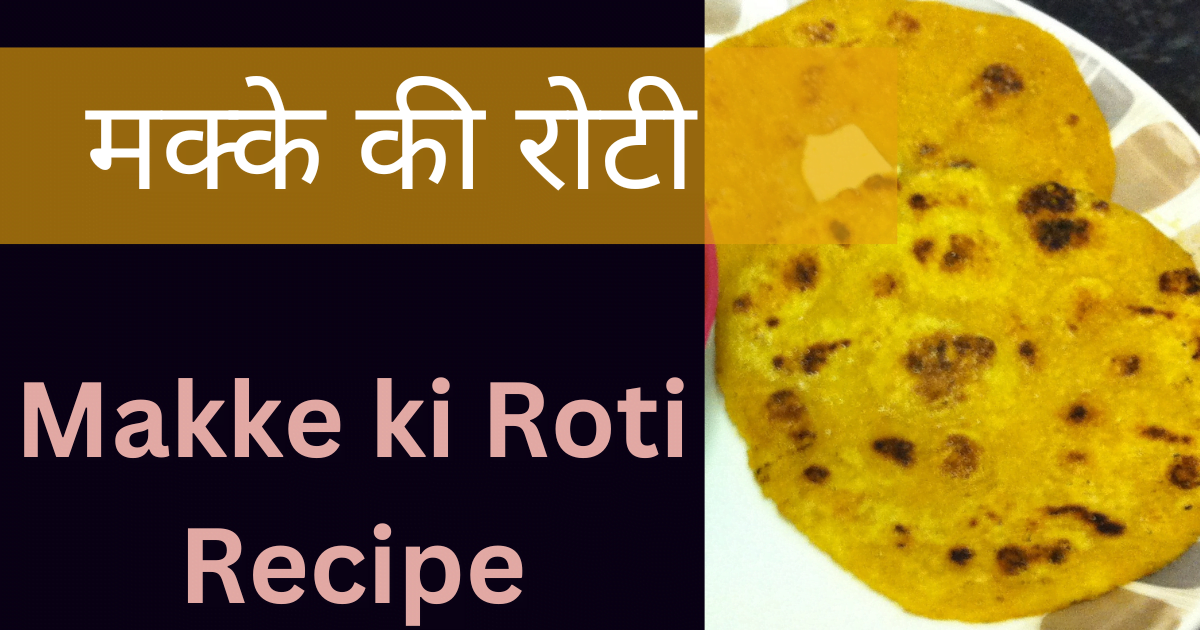 Makke ki Roti Recipe