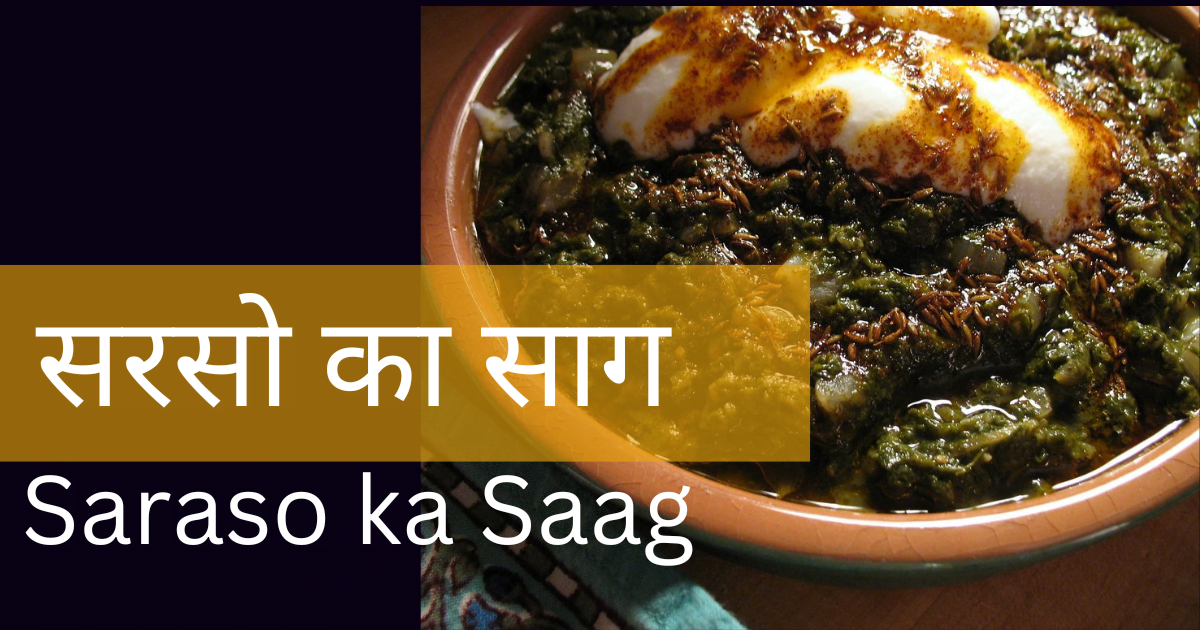 Sarso Ka Saag Recipe In Hindi