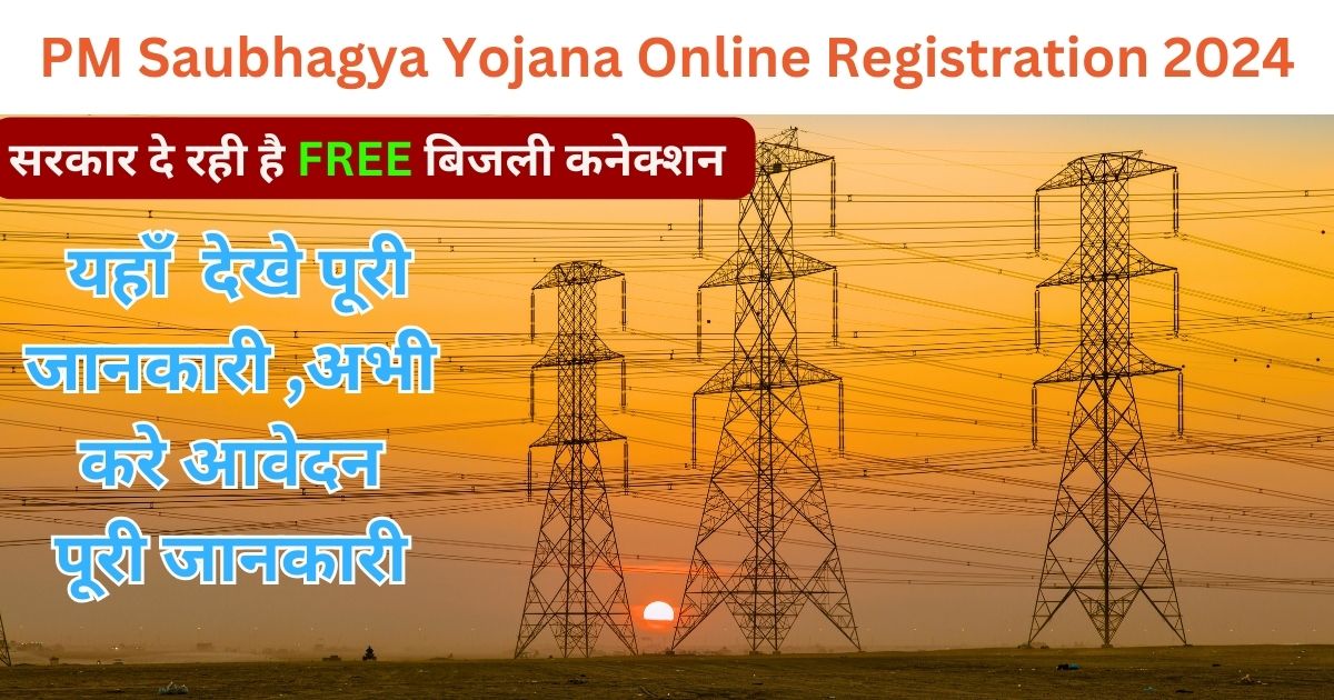 PM Saubhagya Yojana Online Registration 2024