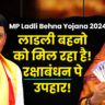 MP Ladli Behna Yojana 2024