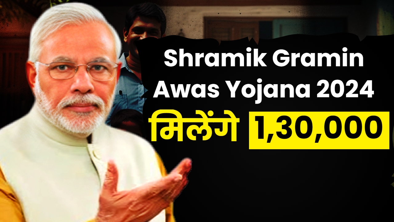 Shramik Gramin Yojana 2024