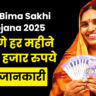 PM Bima Sakhi Yojana 2025